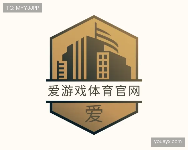 认识爱游戏体育